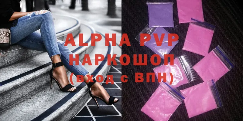 Alpha-PVP мука  купить   Валдай 